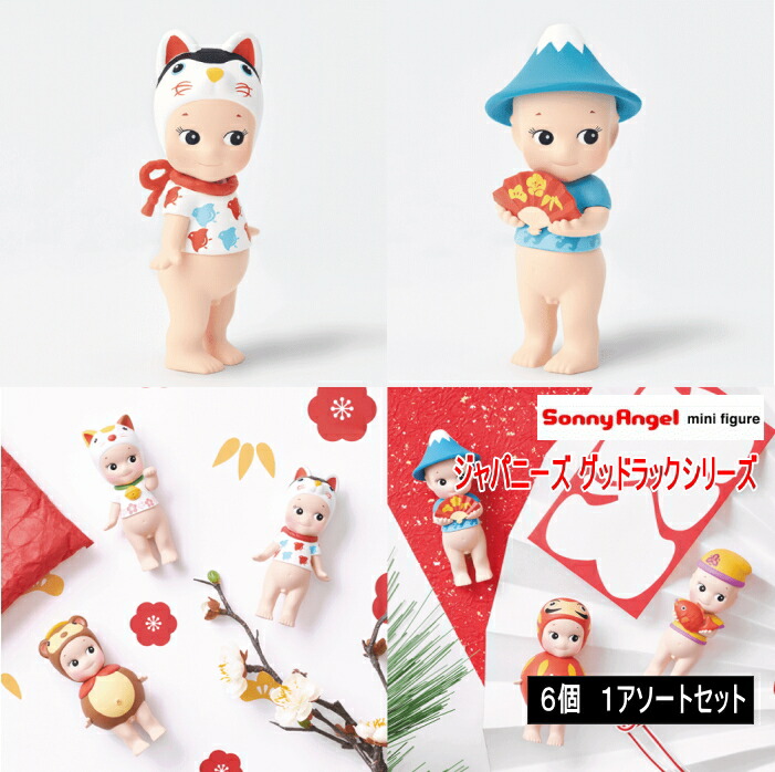 SONNY ANGLE ソニーエンジェル まとめ 60個 - 正規品 SONNY ANGLE