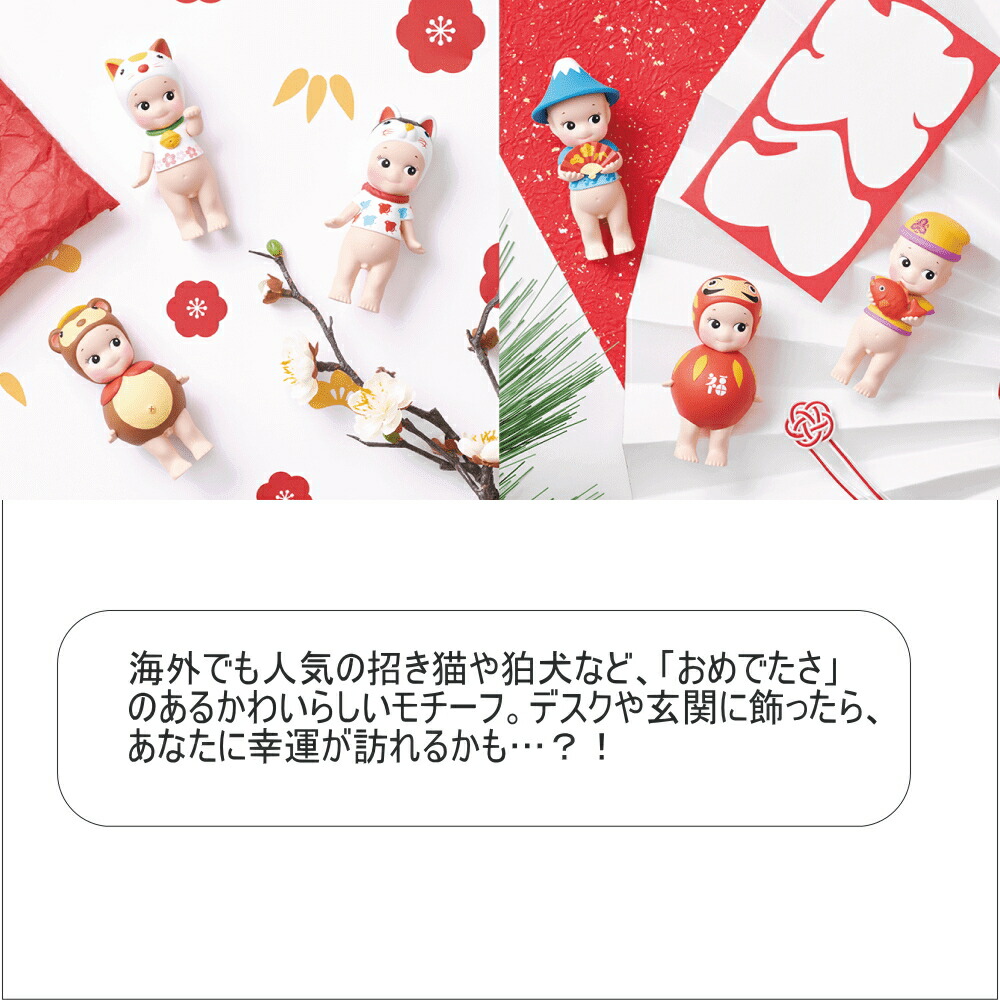 sonnyangel ソニーエンジェル133個セット