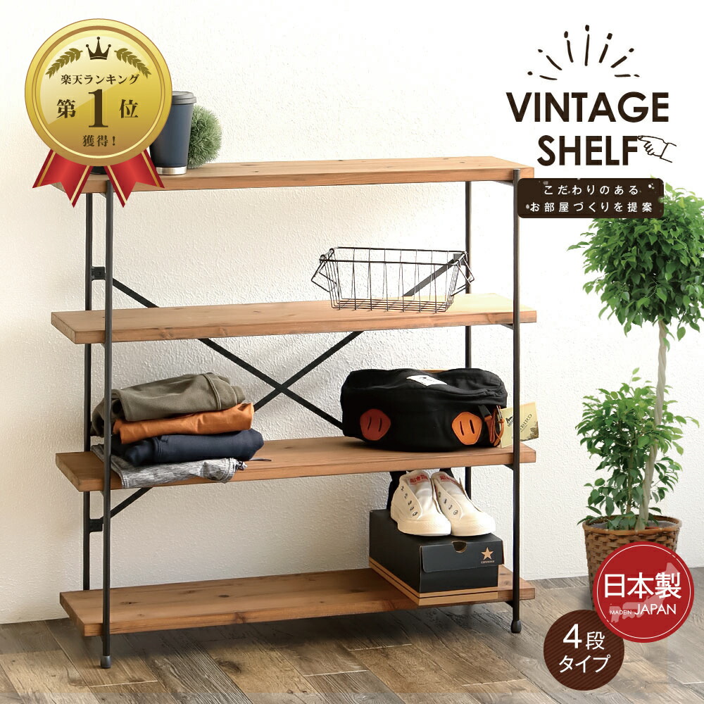 ハンドメイド オープンシェルフ 4棚 ウォルナット無垢材 【公式通販】