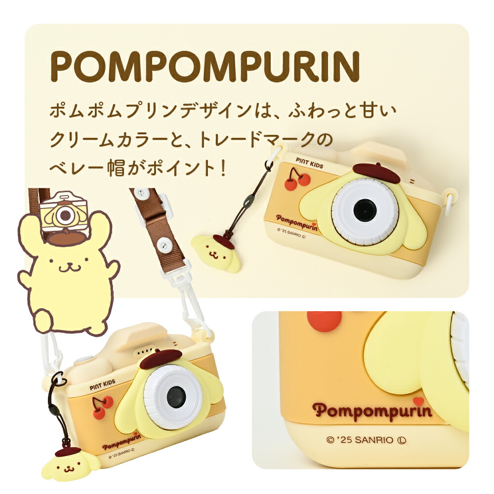楽天市場】キッズカメラ ピントキッズ サンリオキャラクターズ コラボ