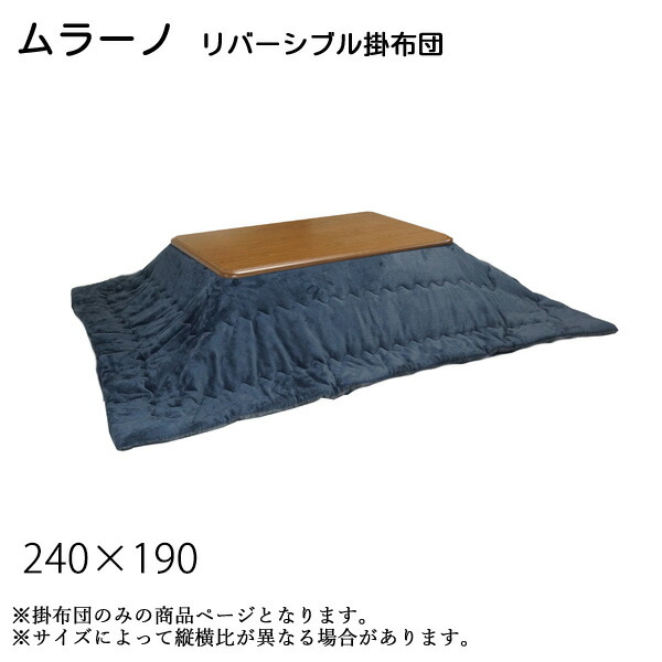 こたつ テーブル 利根商会」の人気商品一覧 | 安い商品を通販サイト