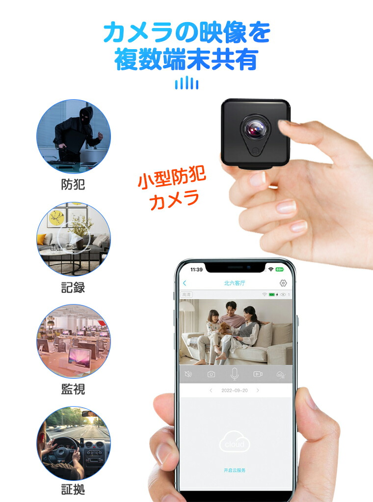 楽天市場】防犯カメラ 4K Wi-Fi 室内 小型 赤外線 ワイヤレス 小型