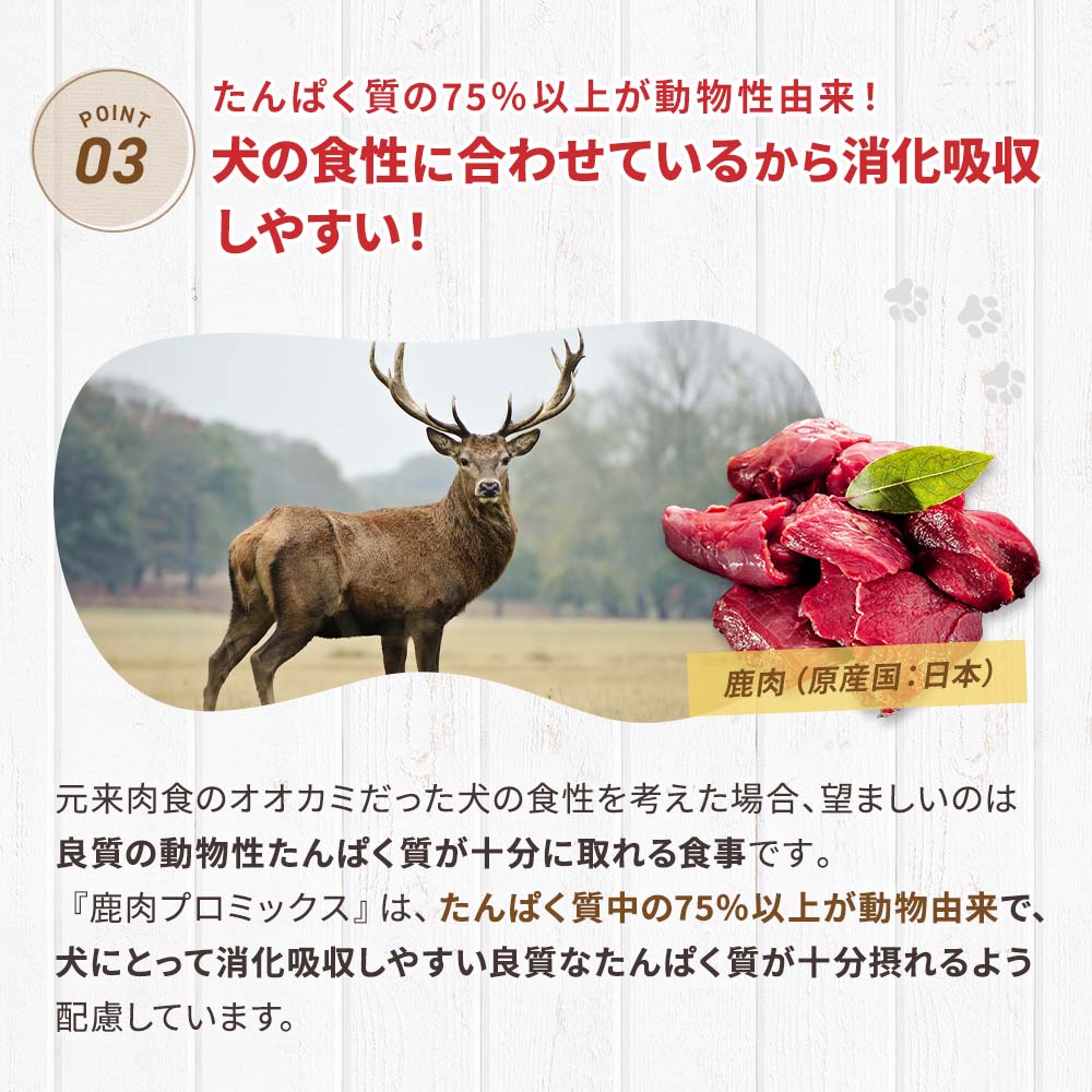 楽天市場】初回送料無料 お試し 鹿肉 ドッグフード 国産 無添加 ドッグ