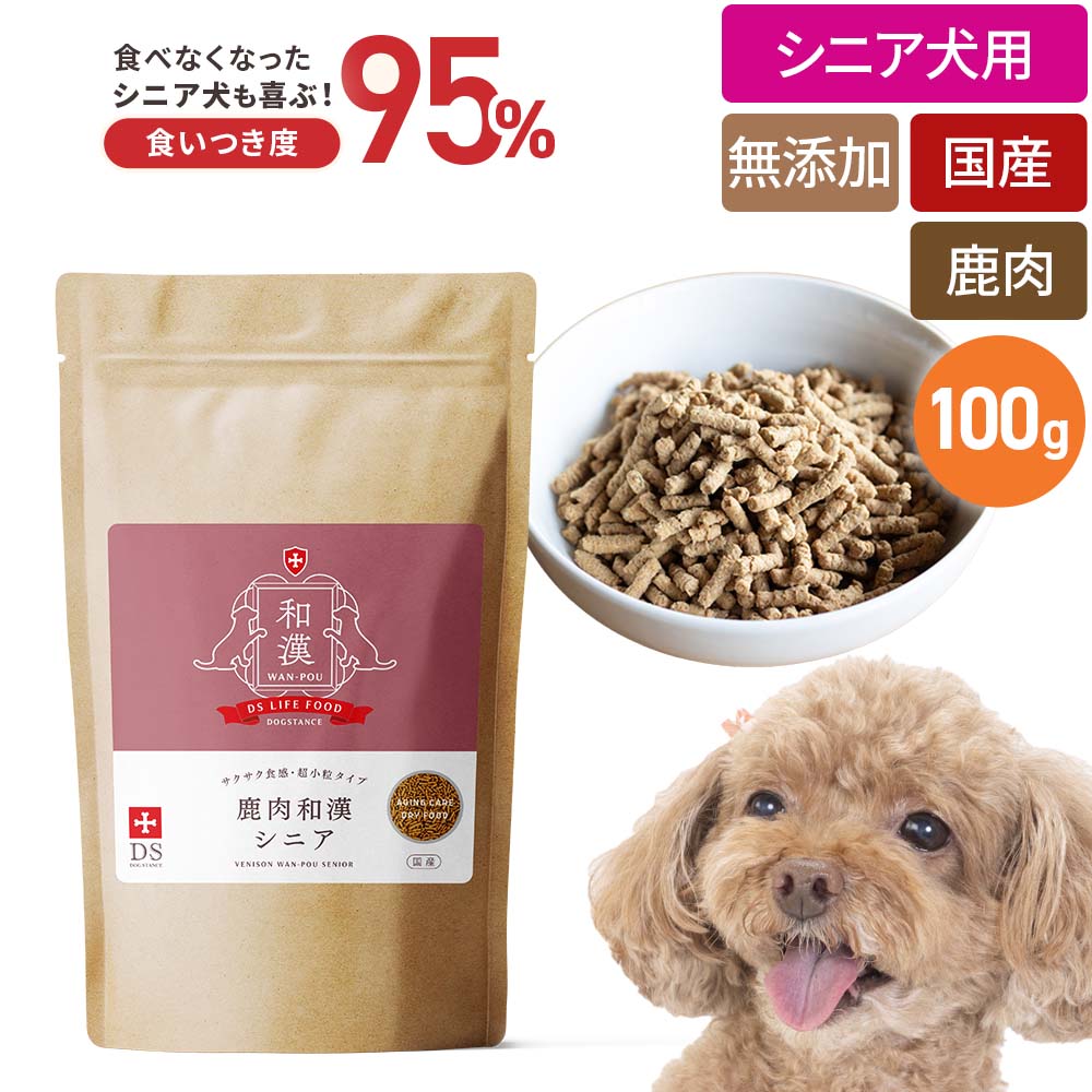 楽天市場】【新登場】食いつき度UP ドッグスタンス 鹿肉ドッグフード