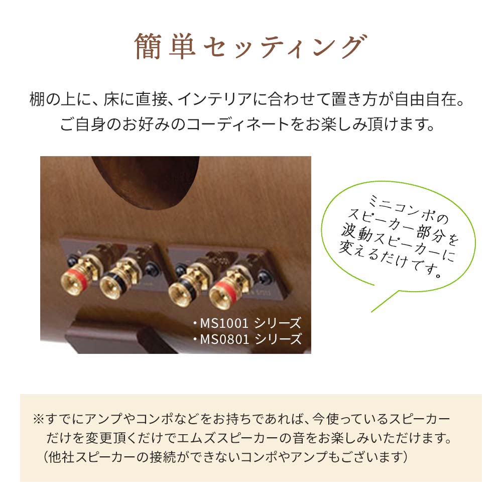 楽天市場】エムズシステムのスピーカー 波動スピーカー MS1001-M