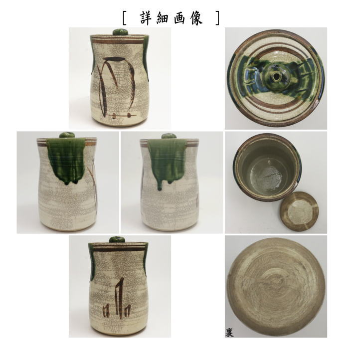 楽天市場】〇【茶器/茶道具 水指（水差し）】 細水指（中置） 織部焼き