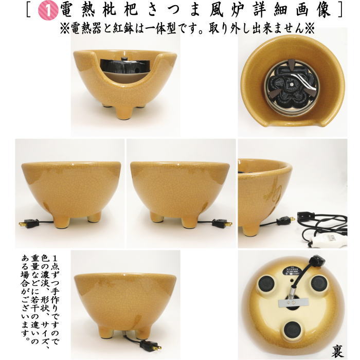 南部鉄器 茶の湯風炉釜 紅鉢竹紋 2、2L 南部鉄器 茶の湯風炉釜 紅鉢竹