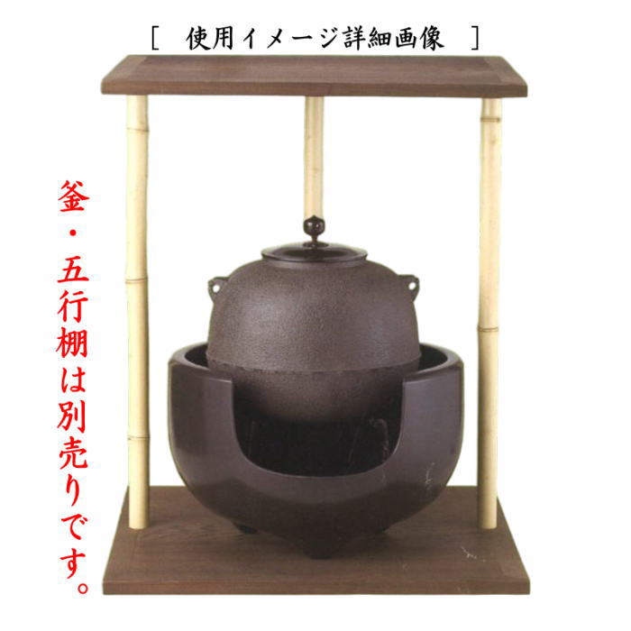 楽天市場】【茶器/茶道具 風炉（土風炉）/瓶掛】 面取風炉 黒 乳足 尺0