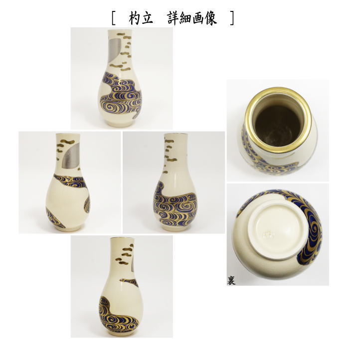 楽天市場】【茶器/茶道具 皆具】 仁清写し 雪月花 加藤広明作 （水指
