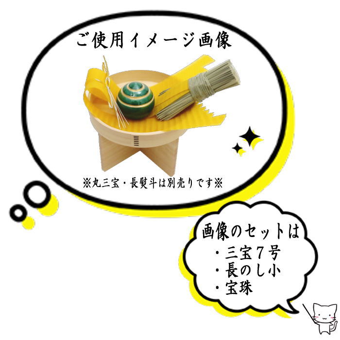 楽天市場】【茶器/茶道具 お正月飾り/床飾り】 丸三宝（丸三方） 7号