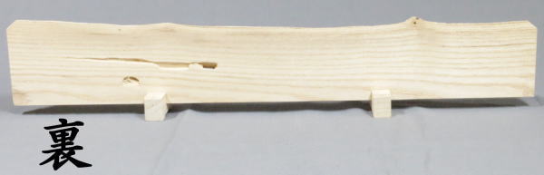 楽天市場】【茶器/茶道具 結界】 桐 6寸 曳舟結界 如心斎画 海野宗泰作