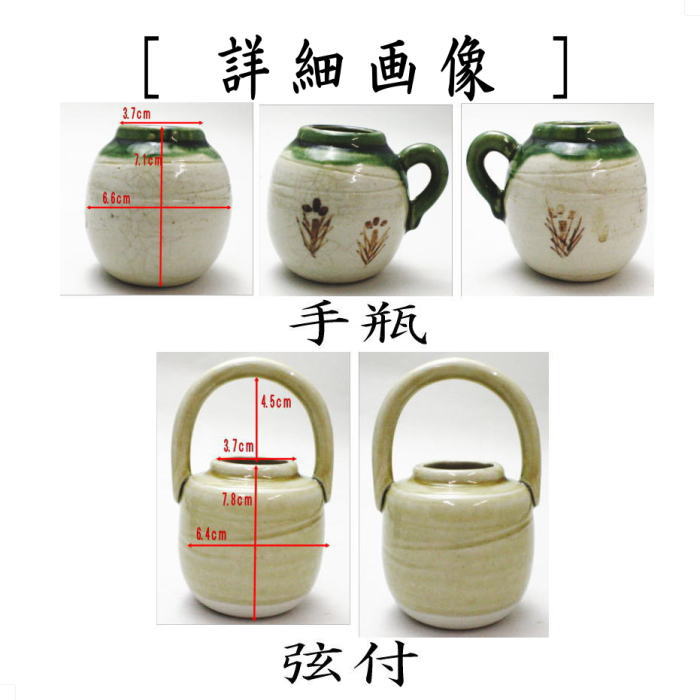 楽天市場】【茶器/茶道具 茶入】 四滴茶入 蓋1個付 加藤五陶作