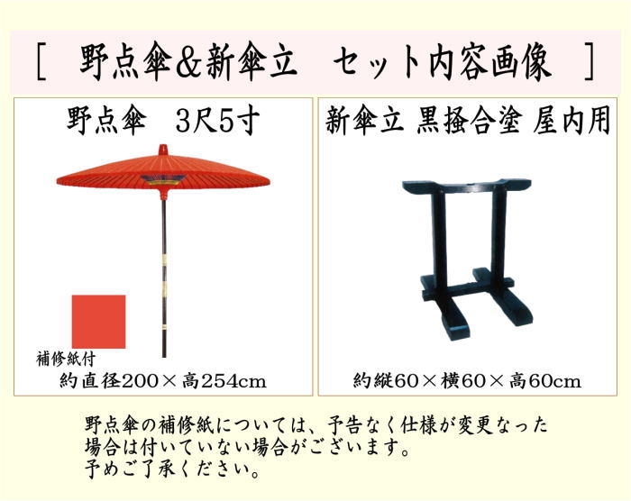 楽天市場】【茶器/茶道具 立礼用品 野点傘＆傘立て】 野点傘 3尺5寸