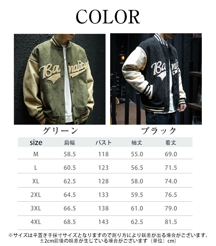 楽天市場】M~2XL スタジャン メンズ ワッペン スタジアムジャンパー