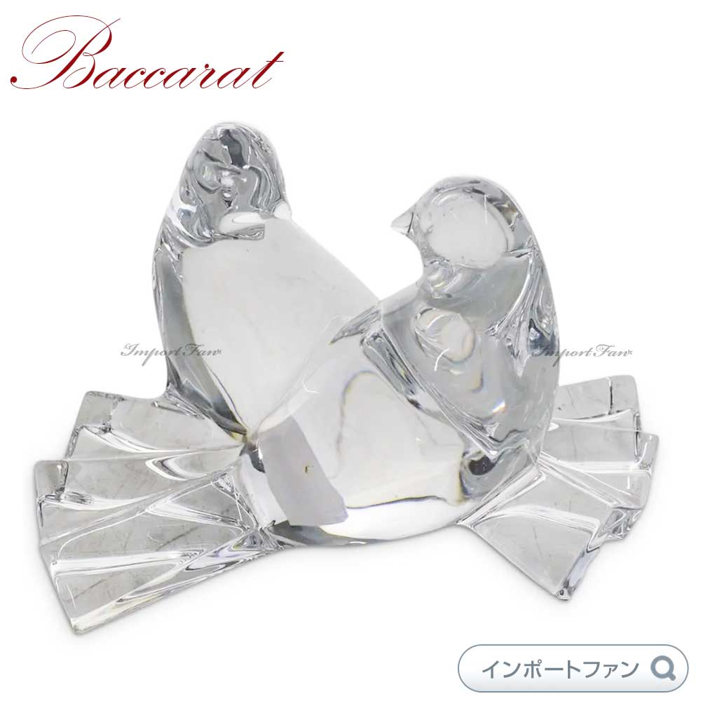 保管品 Baccarat バカラ クリスタル 鳩 ハト つがい フィギュリン 高級