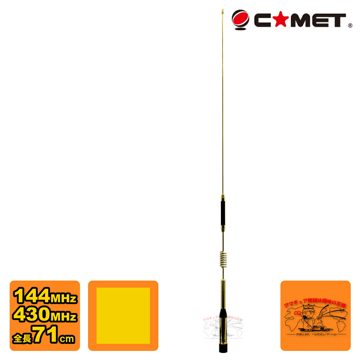 楽天市場】CAT-273 コメット 144/430MHzアンテナチューナー : 中部特機