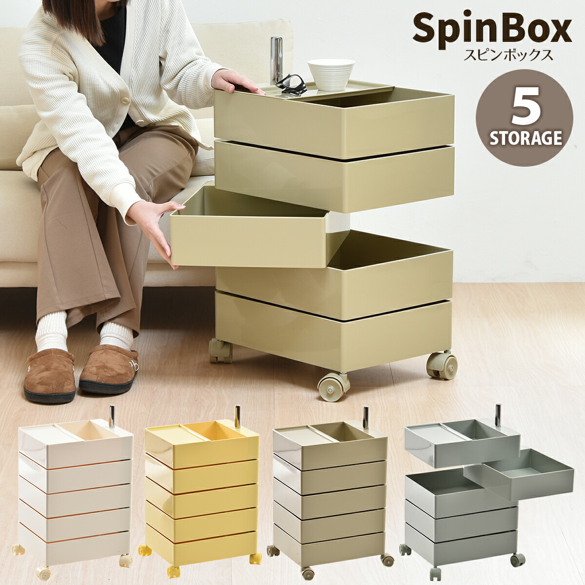 楽天市場】ワゴン キャスター付き 回転 5段 トレイ おしゃれ 回転式