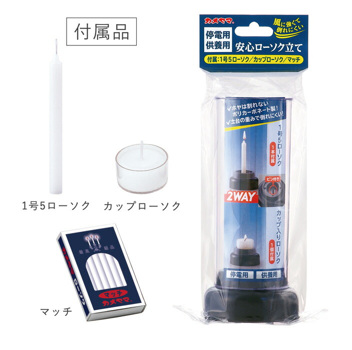 一乗軒如雲ろうそく立て