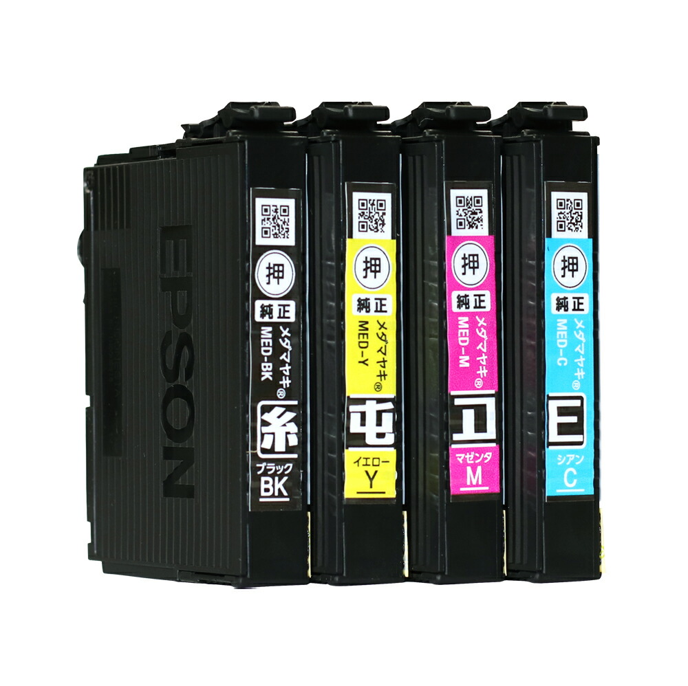 インクカートリッジセット IP01KB 8個 インク ｜ インクパック 型番