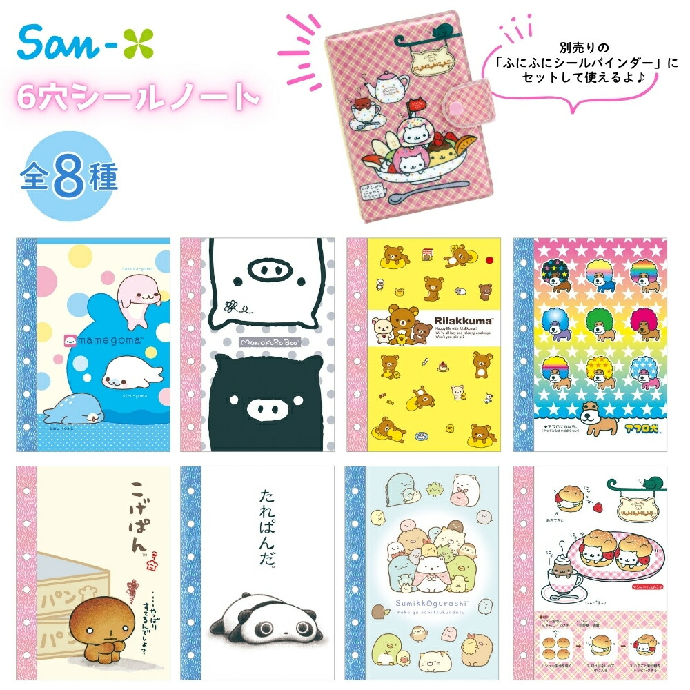 楽天市場】シール帳 台紙（シール・ステッカー｜ラベル・ステッカー