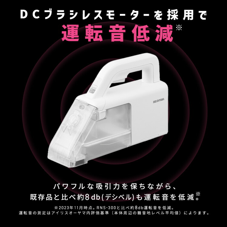 楽天市場】リンサークリーナー 選べる専用 洗剤 洗浄液セット アイリス