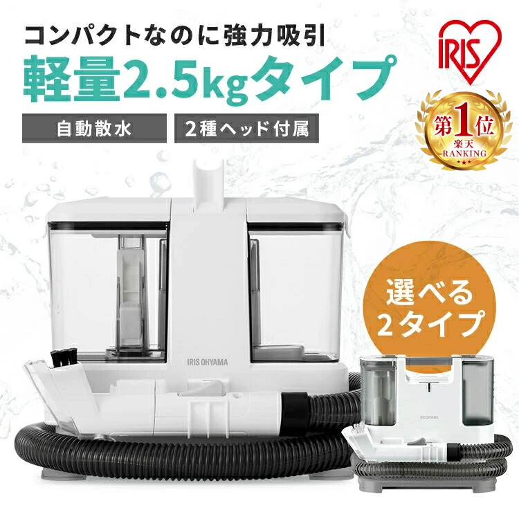 楽天市場】＼リニューアルモデル発売／ リンサークリーナー カーペット