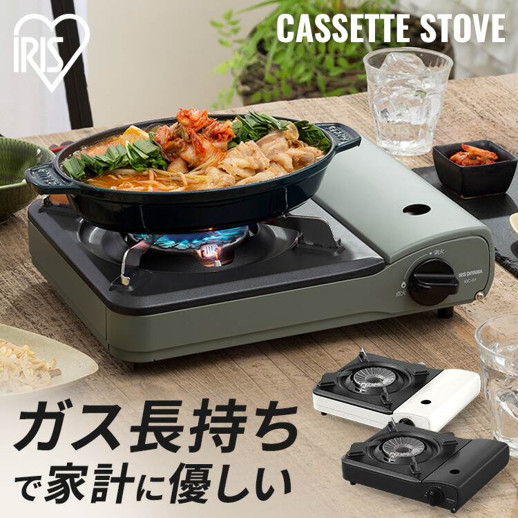 楽天市場】カセットコンロ 防災 卓上 小型 アイリスオーヤマ おしゃれ