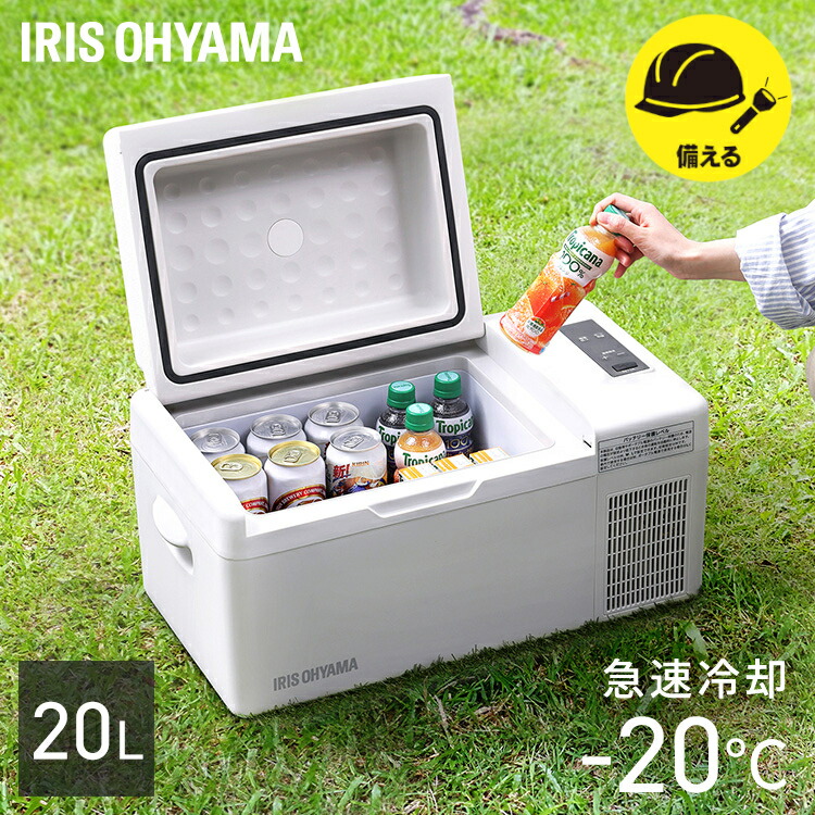 楽天市場】ポータブル冷蔵庫 アイリスオーヤマ 車載用 20L 小型