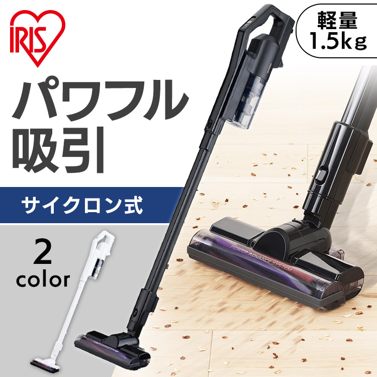 楽天市場】掃除機 コードレス アイリスオーヤマ サイクロン 吸引力
