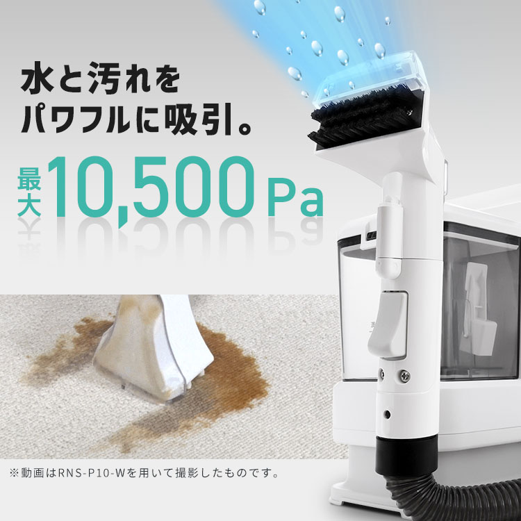 楽天市場】＼リニューアルモデル発売／ リンサークリーナー カーペット