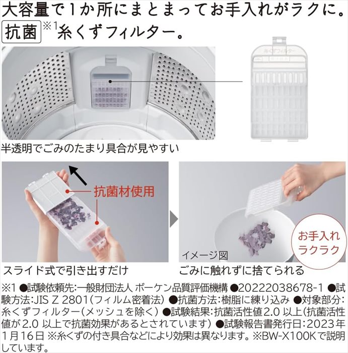 楽天市場】HITACHI 8kg 全自動洗濯機 BW-V80K(W) : insert