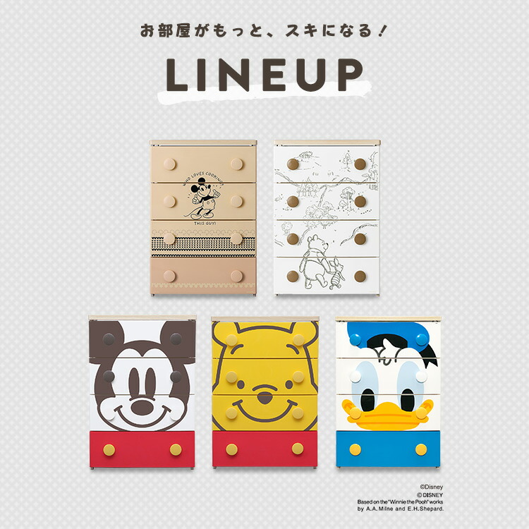高級・送料込】タンスミッキーチェスト収納箪笥キャラクター(匿名配送)