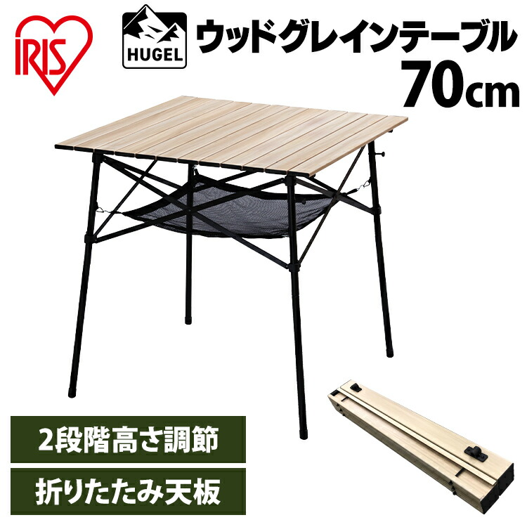 楽天市場】【CAMPHACKで紹介されました】アウトドアテーブル キャンプ