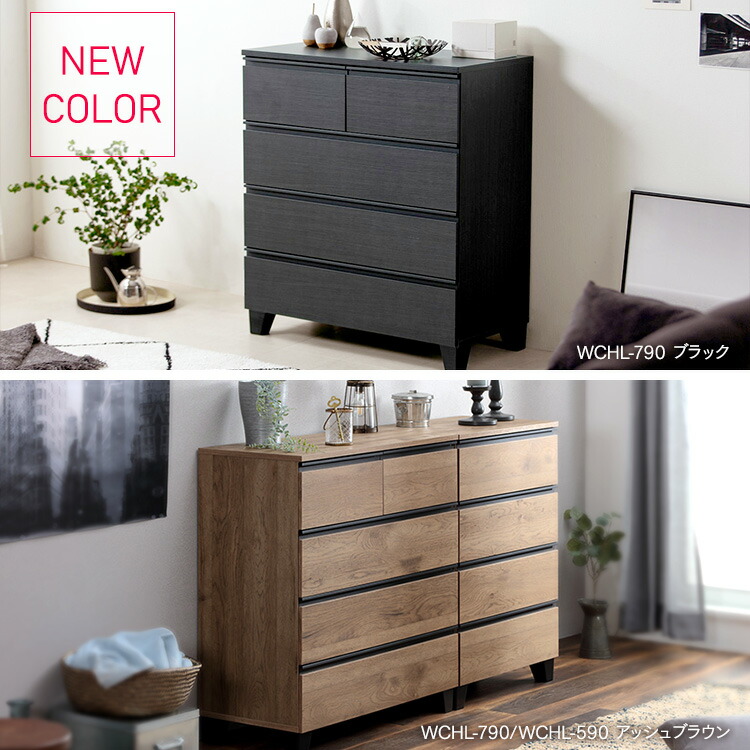 楽天市場】♪ポイント5倍！12日9:59まで♪【組立サービス対象】タンス