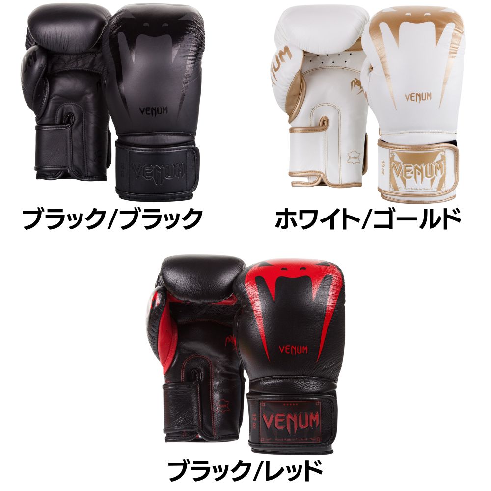 希少16OZ】Venum Giant 3.0 ボクシンググローブ 白/黒 希少16OZ】Venum