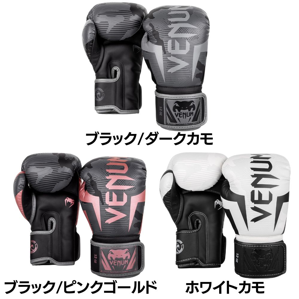 Venum Elite ボクシンググローブ 迷彩／黒／ピンク