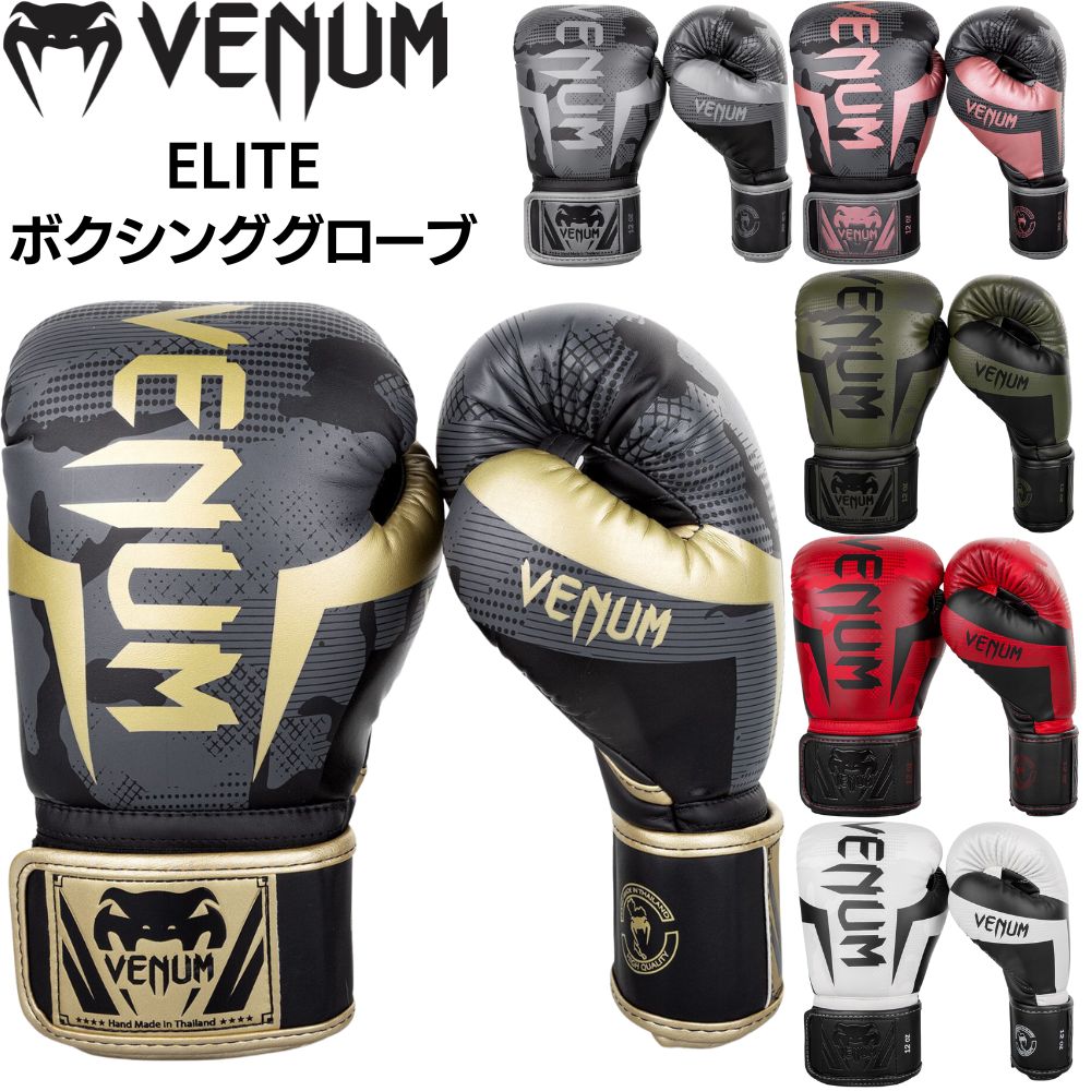 10オンス VENUM ボクシンググローブ ELITE カーキブラック 【公式通販】