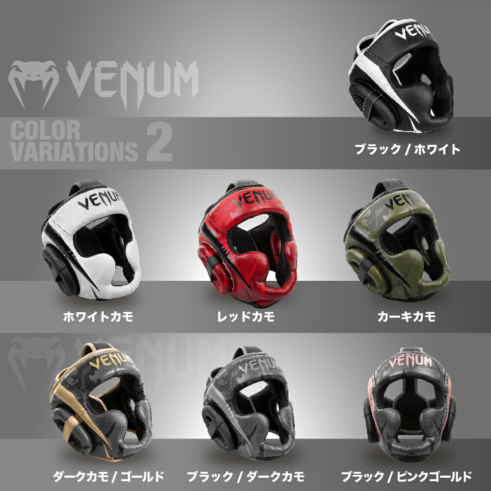 Venum ヘッドギア 迷彩/黒/ピンク