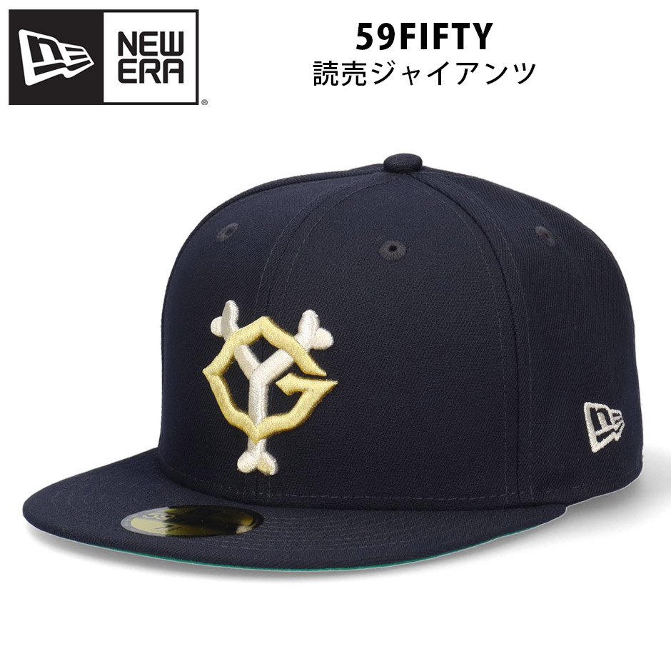 楽天市場】ニューエラ 59FIFTY 読売ジャイアンツ クラッシック