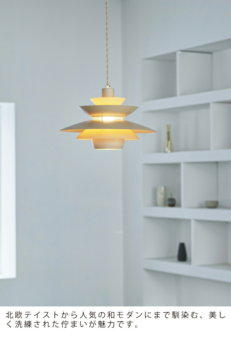 楽天市場】【インターフォルム公式】 ペンダントライト クインタ