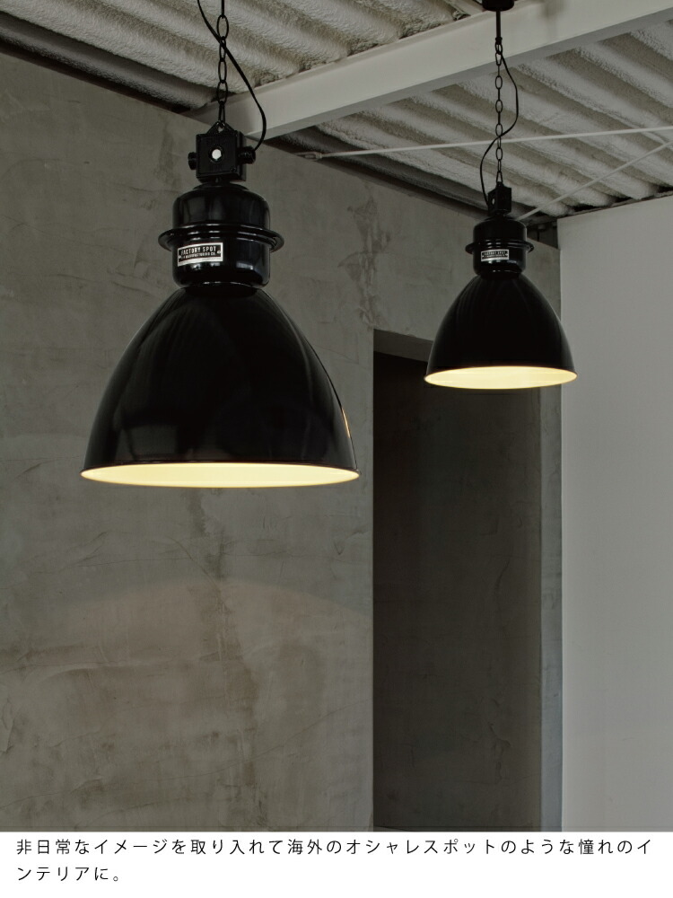 FACTORY SPOT 照明 NORMANTON PENDANT LIGHT normanton1.jpg