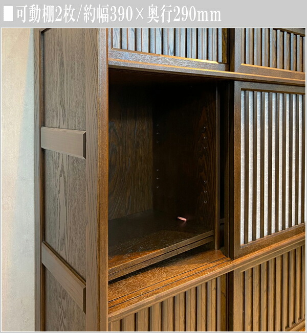 国産品欅無垢材食器棚 ダイニングボード/水屋/キッチンボード/茶棚/茶箪笥