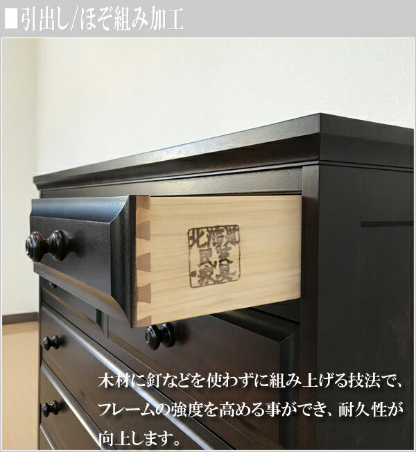 北海道民芸家具 タンス 箪笥 高級家具 #飛騨産業