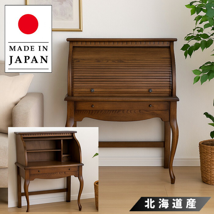 格安，人気SALE】 ☆えぞ民芸家具 ライティングビューロー デスク 書斎