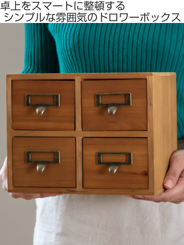 楽天市場】小物収納ケース 2段 引き出し ドロワーボックス 幅23×奥行15