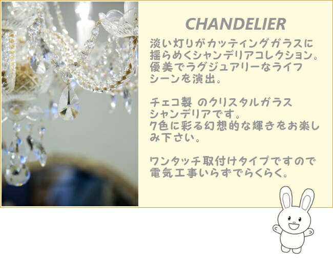 楽天市場】スワロフスキー シャンデリア 8灯 クリスタル チェコ製