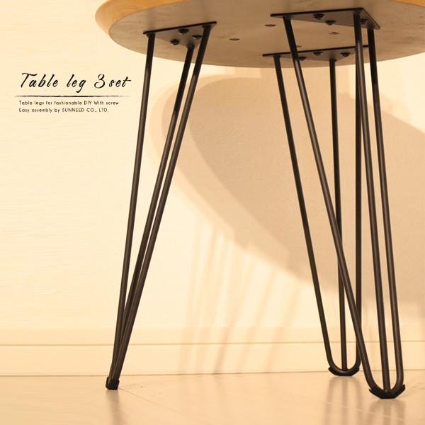 楽天市場】サイド テーブル 脚 パーツ 3脚 セット アイアンレッグ