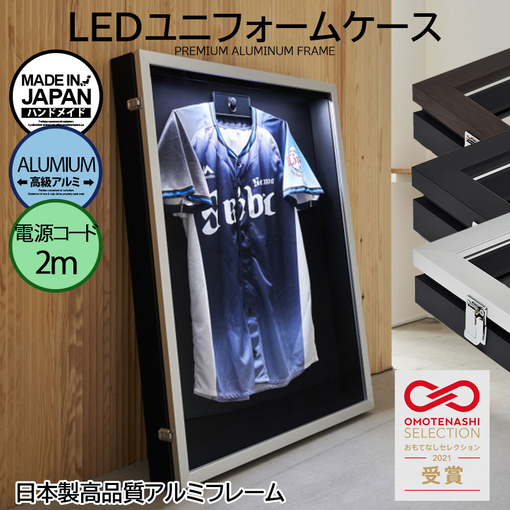 楽天市場】前開き式 国産 LED ユニフォーム 展示ケース（電源コード