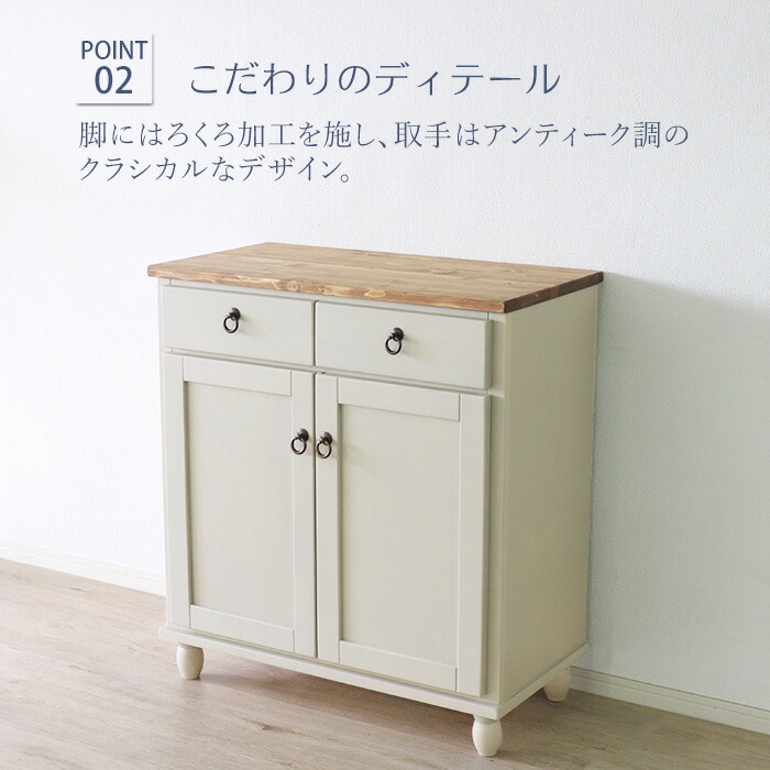 Alex パイン無垢材 天然木 ナチュラルウッド カントリー風キャビネット