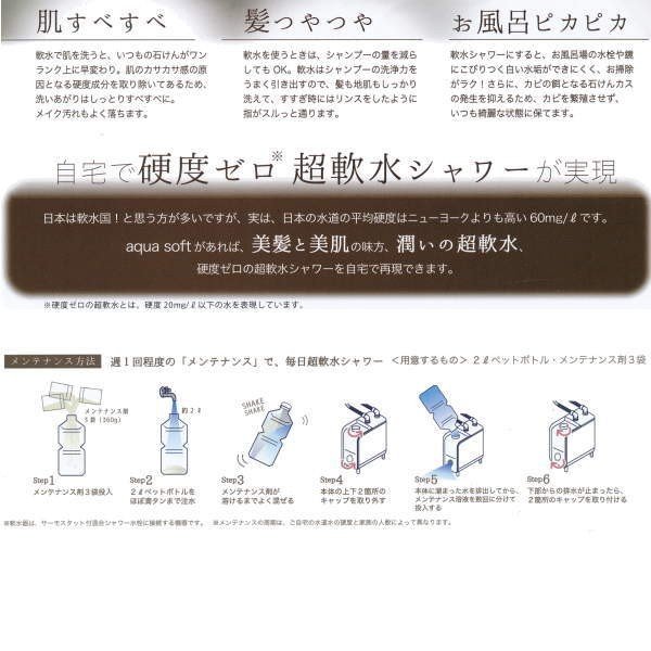 楽天市場】ハウステック アクアソフト シャワー用 軟水器 BAQ-S1201